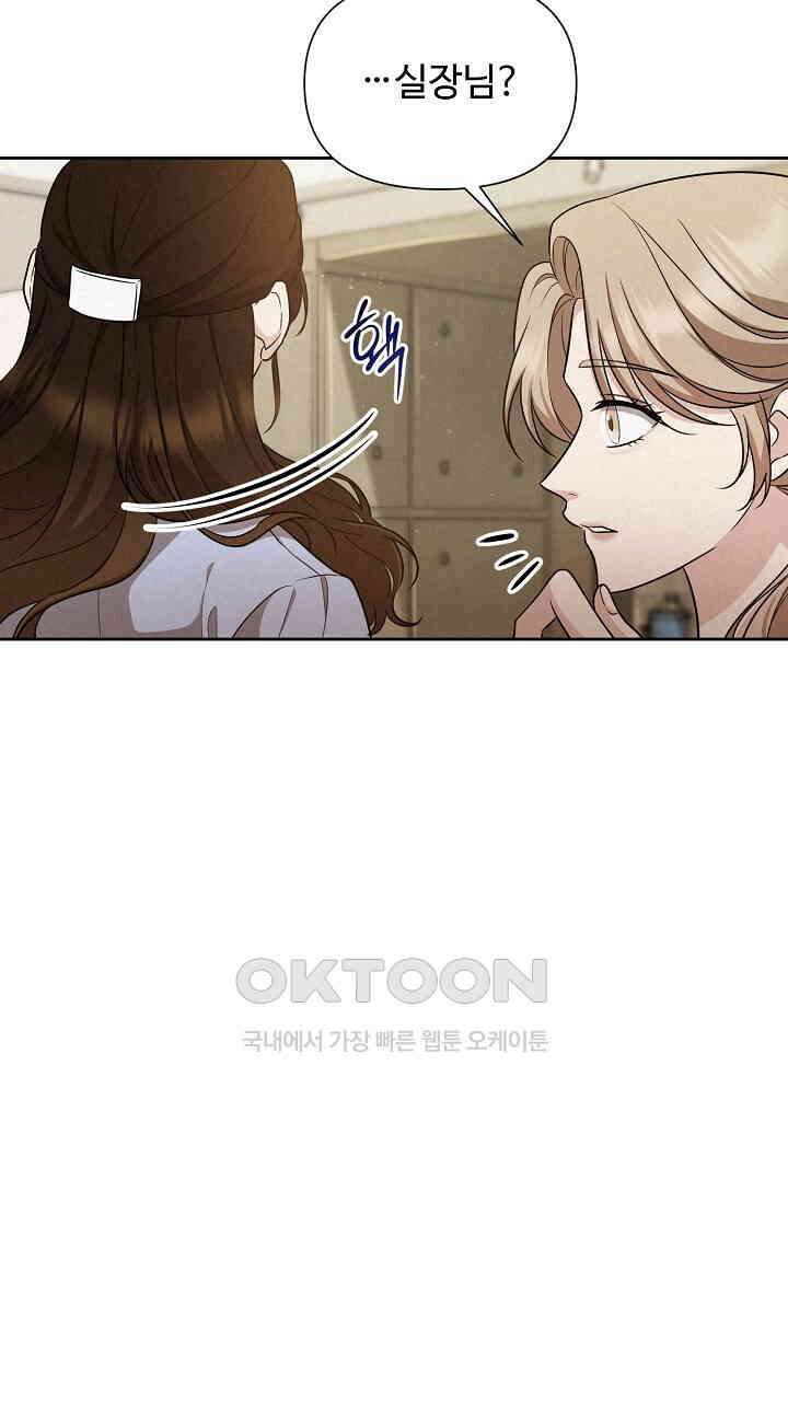 삼켜지는 밤 9화 11