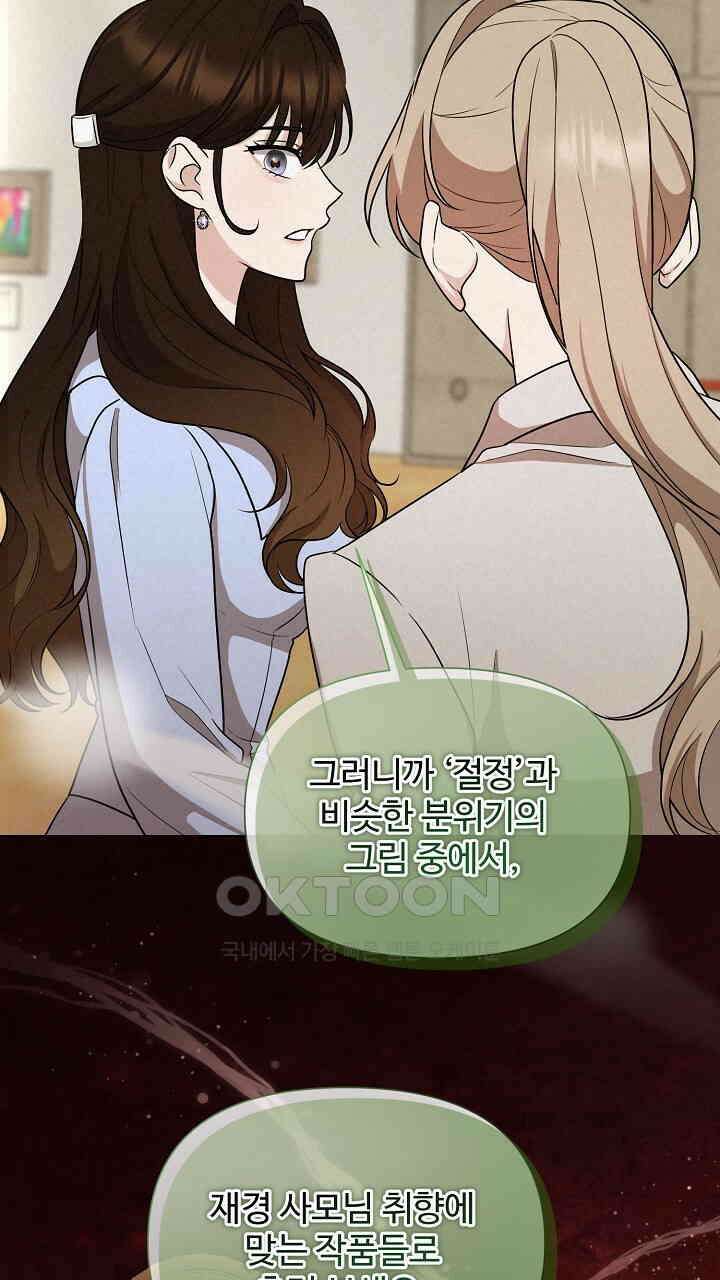 삼켜지는 밤 9화 15