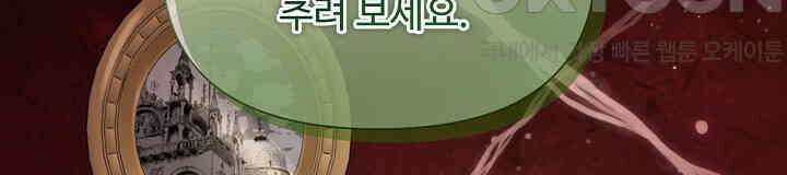 삼켜지는 밤 9화 16