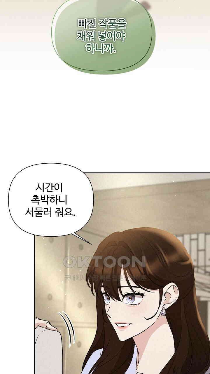 삼켜지는 밤 9화 18