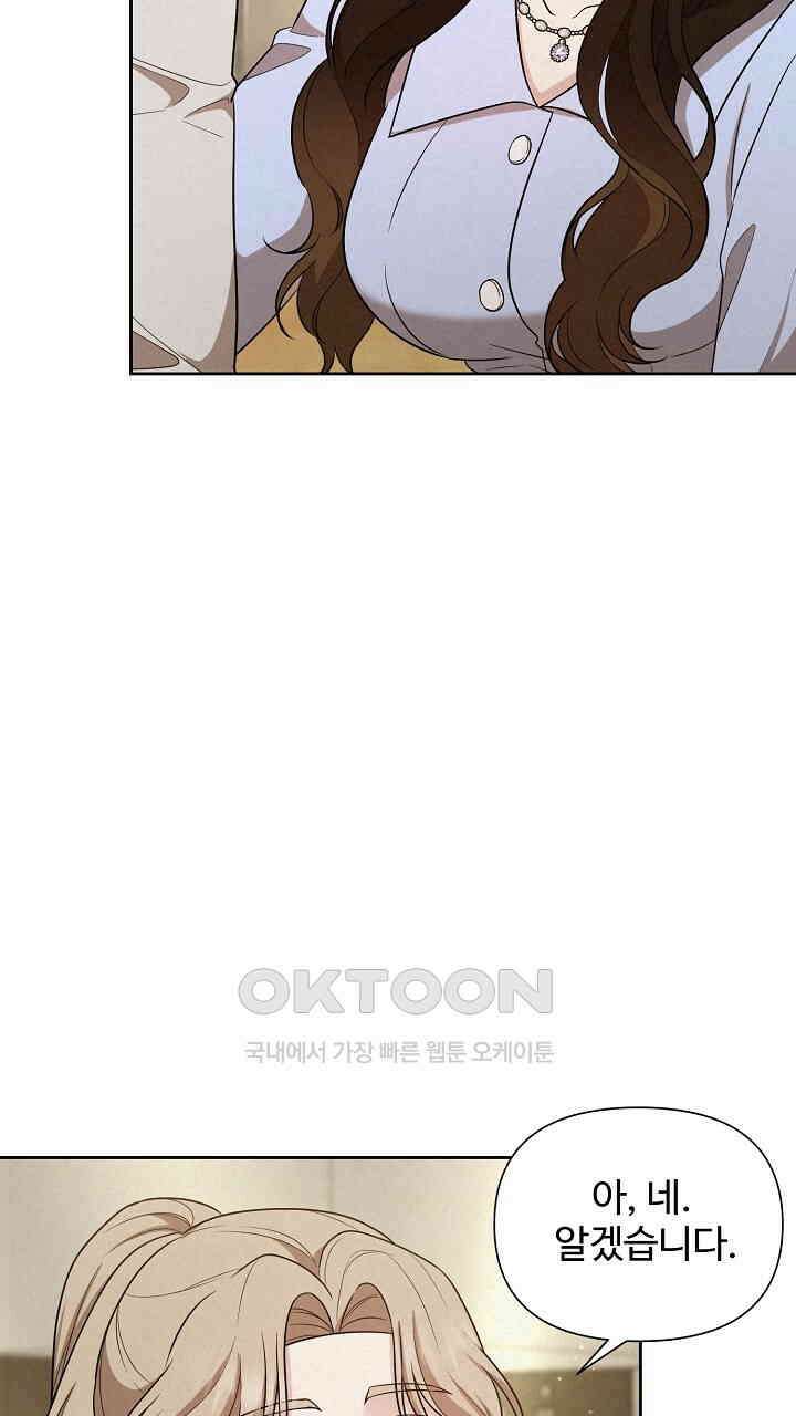 삼켜지는 밤 9화 19