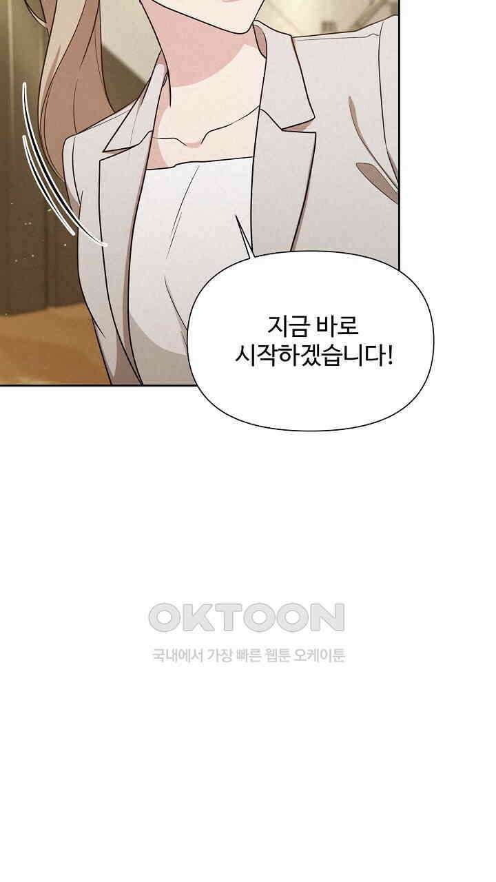 삼켜지는 밤 9화 21