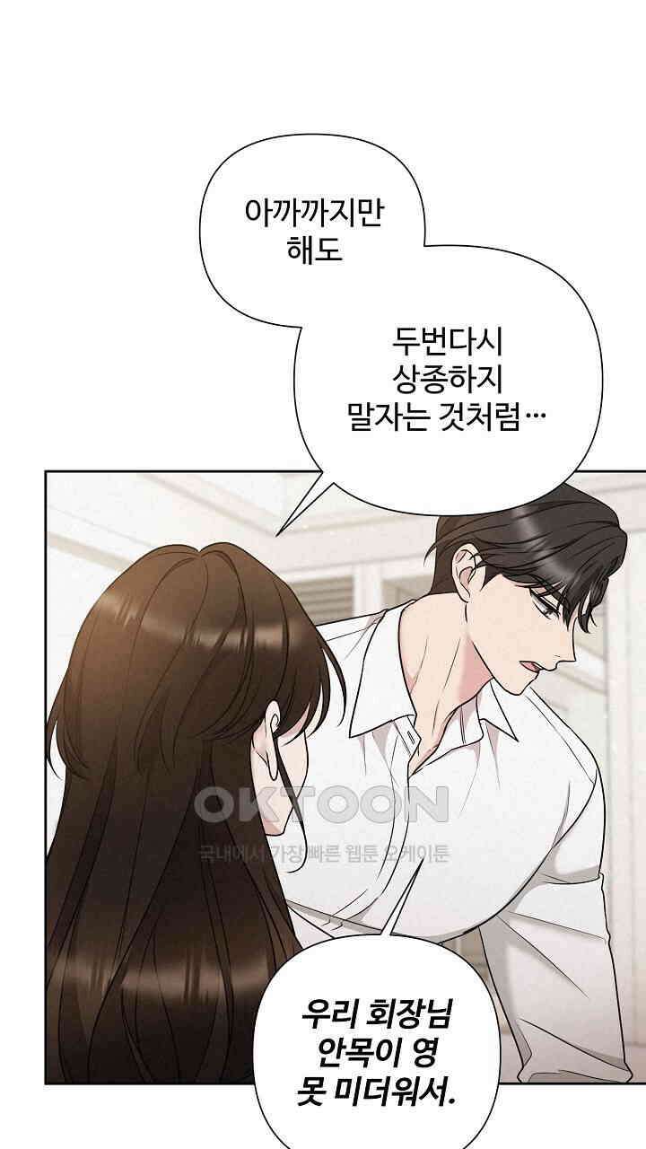 삼켜지는 밤 19화 1