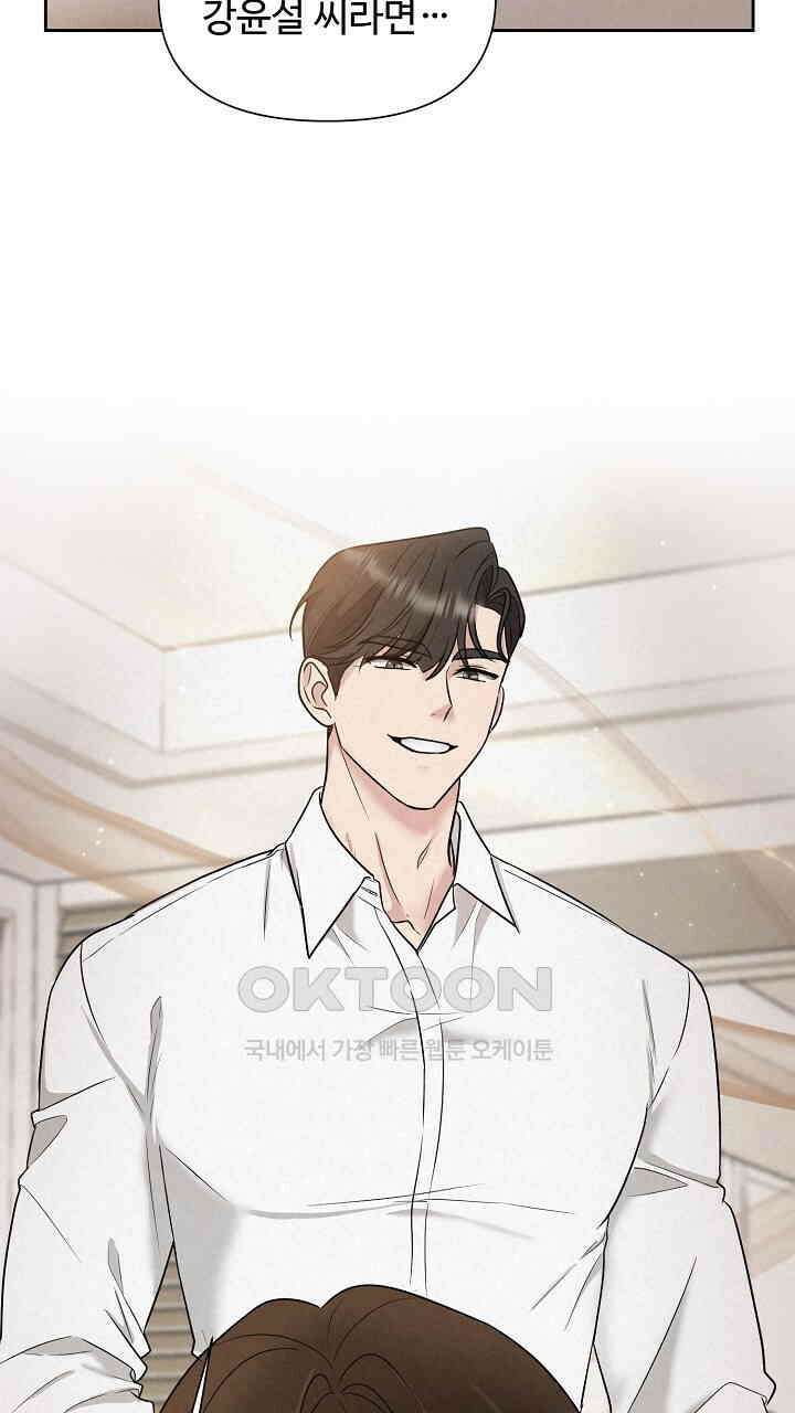 삼켜지는 밤 19화 3