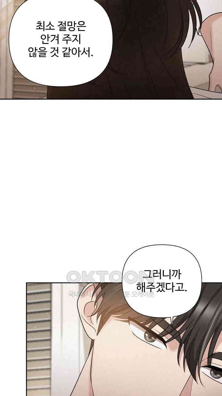 삼켜지는 밤 19화 5