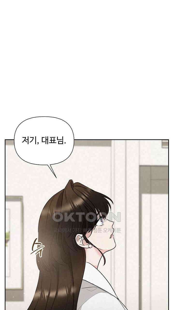 삼켜지는 밤 19화 13