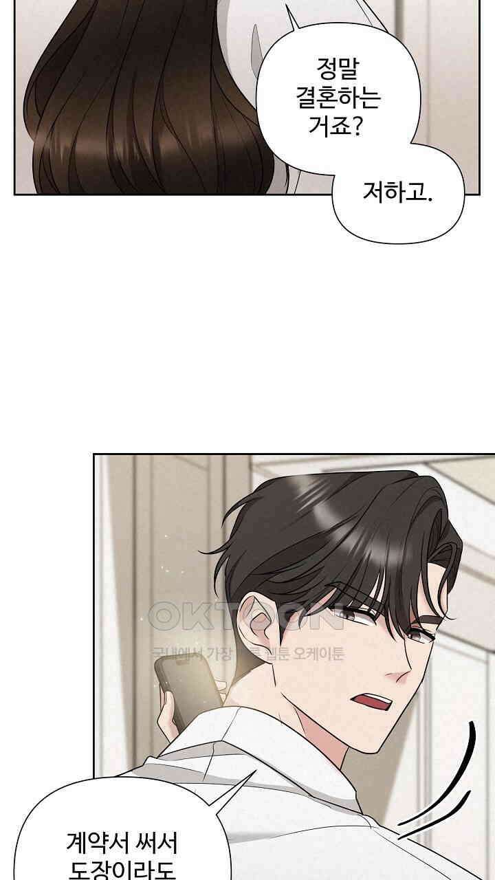 삼켜지는 밤 19화 14