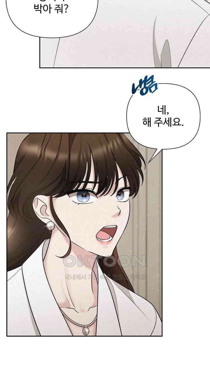 삼켜지는 밤 19화 15