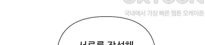 삼켜지는 밤 19화 20