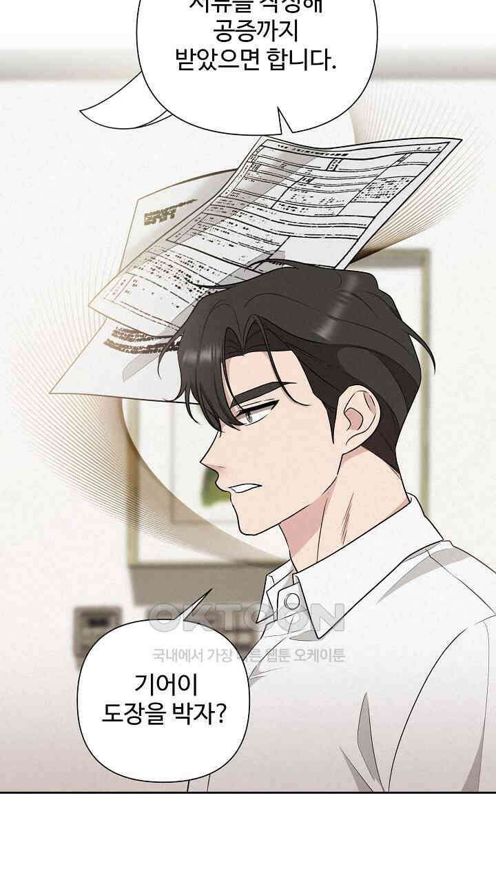 삼켜지는 밤 19화 21