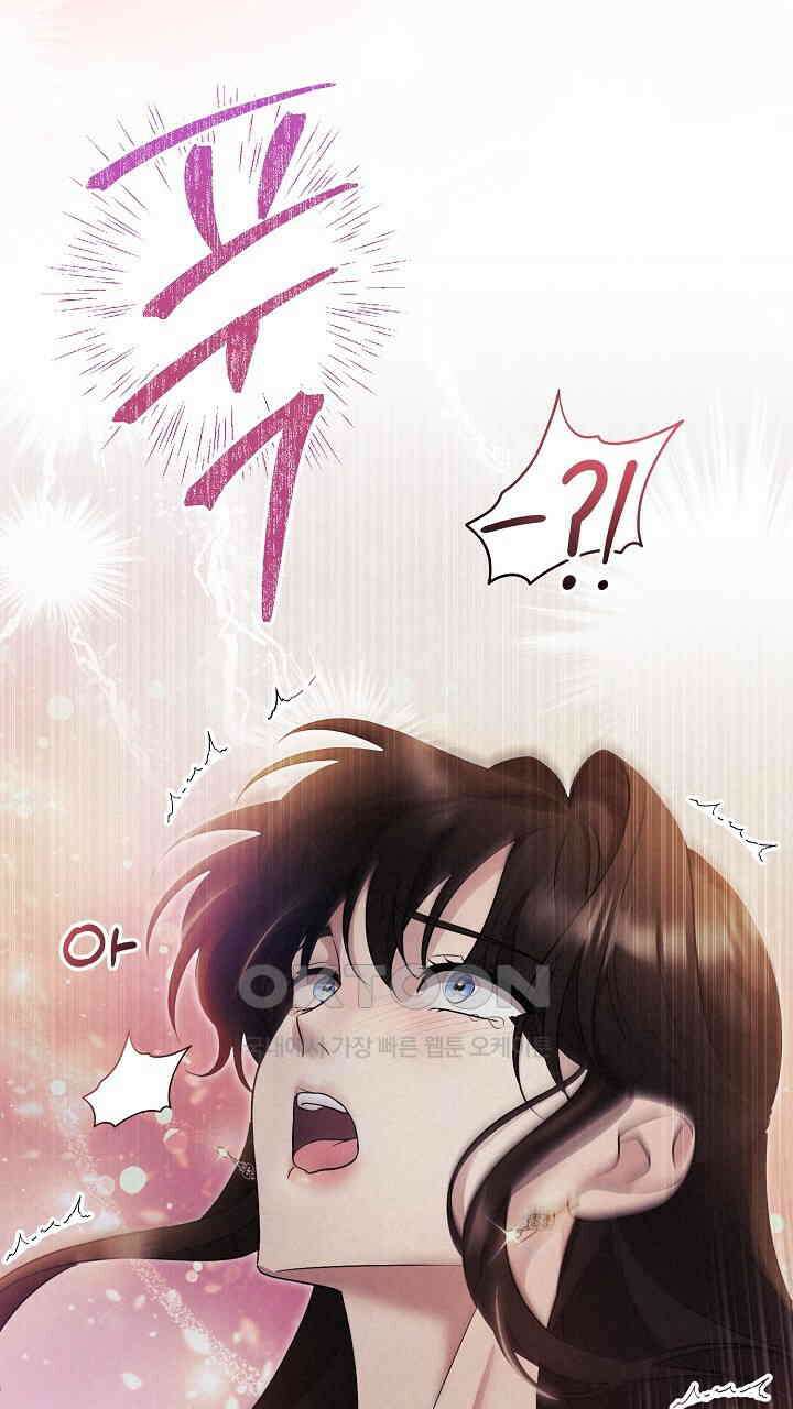 삼켜지는 밤 27화 5