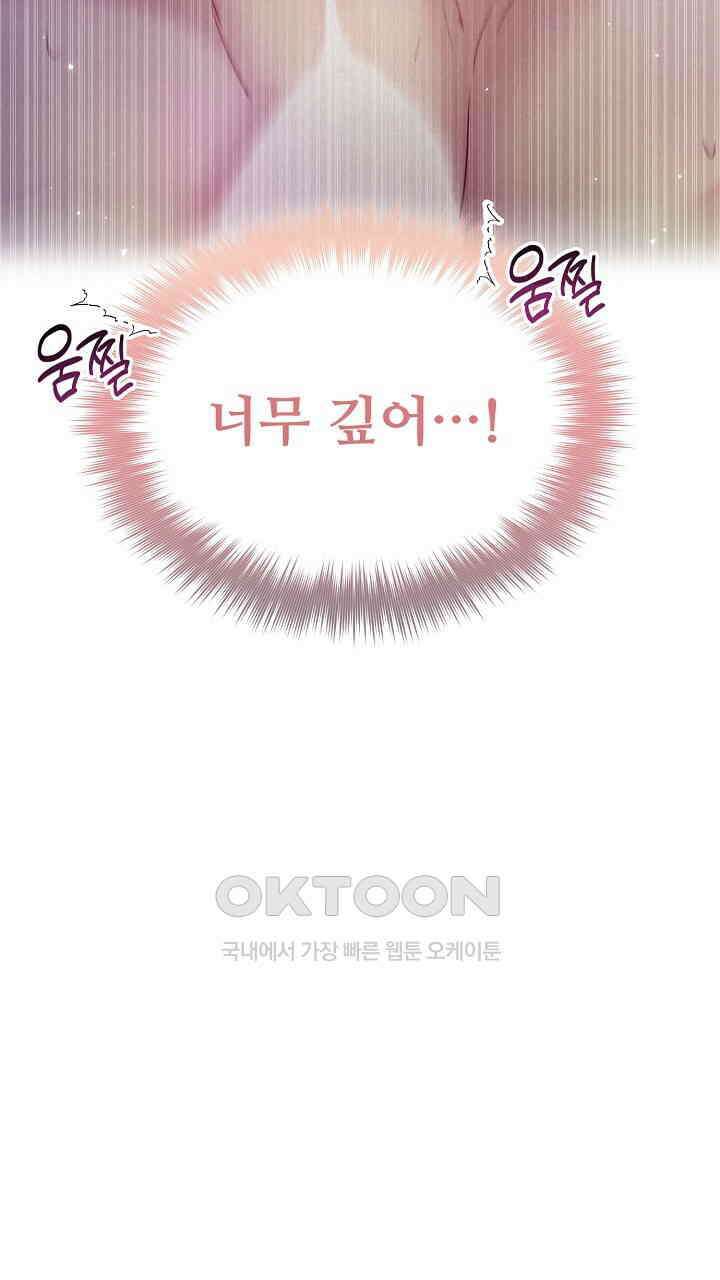 삼켜지는 밤 27화 7