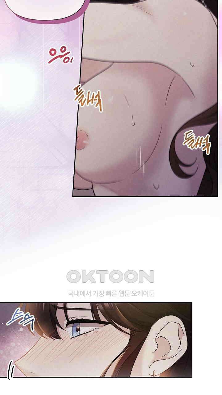 삼켜지는 밤 27화 13