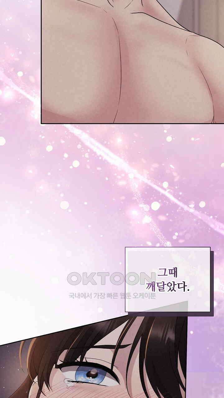 삼켜지는 밤 27화 19