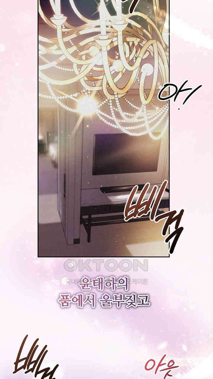 삼켜지는 밤 27화 22