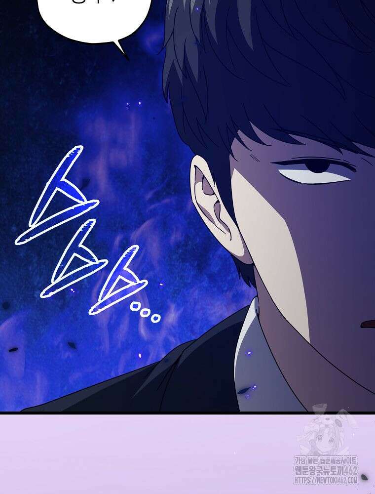 아빠가 너무 강함 186화 4