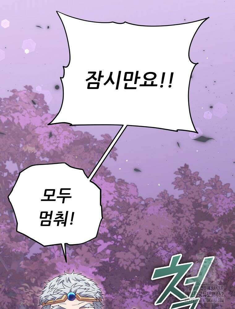 아빠가 너무 강함 186화 5