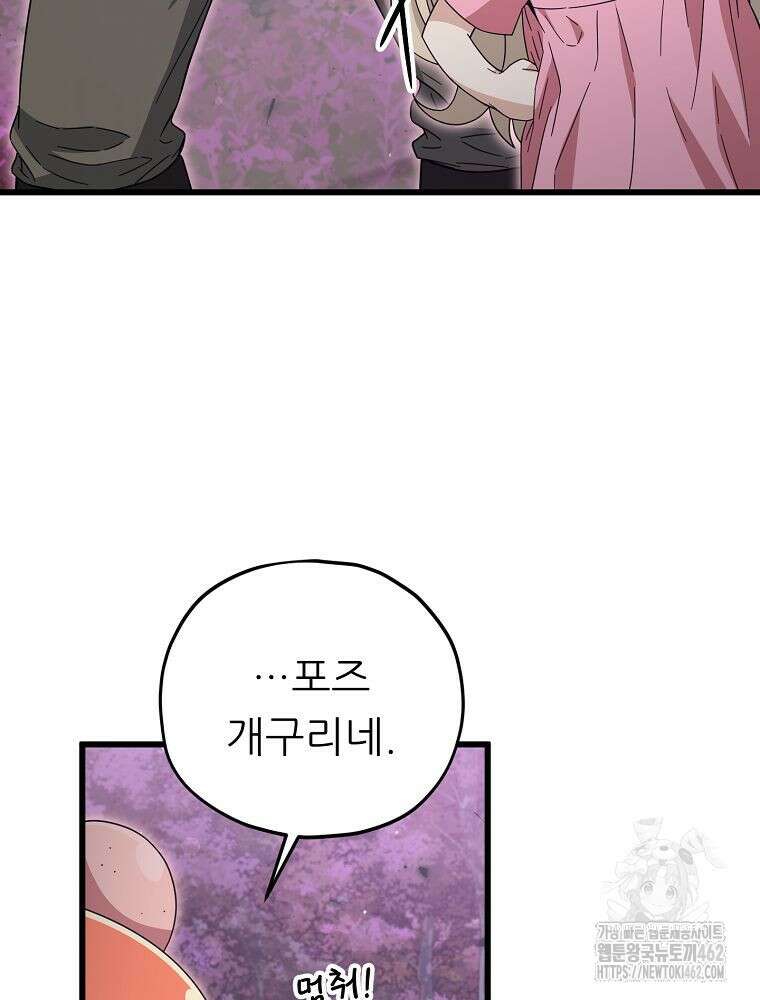 아빠가 너무 강함 186화 7