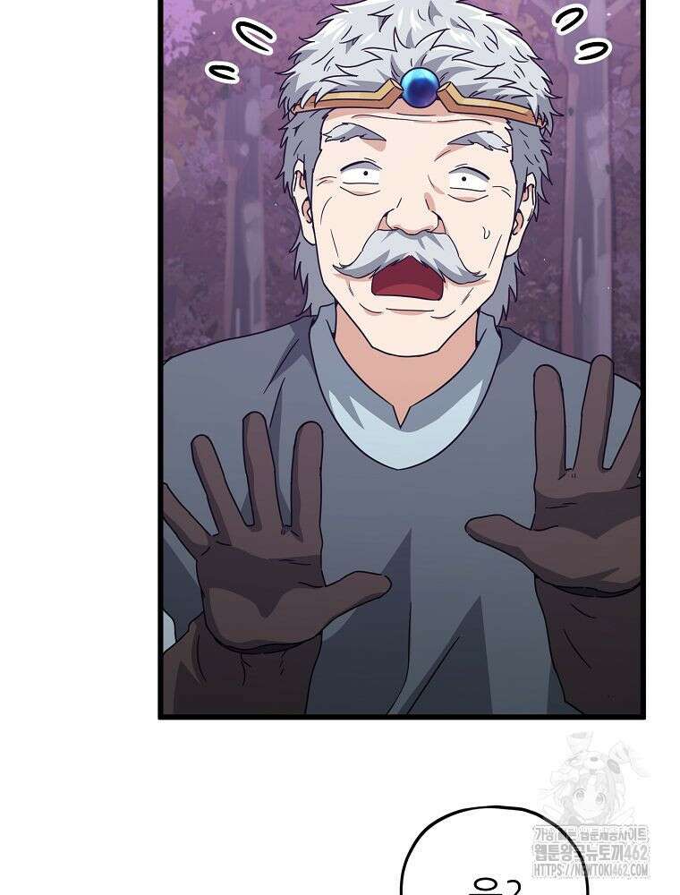 아빠가 너무 강함 186화 9