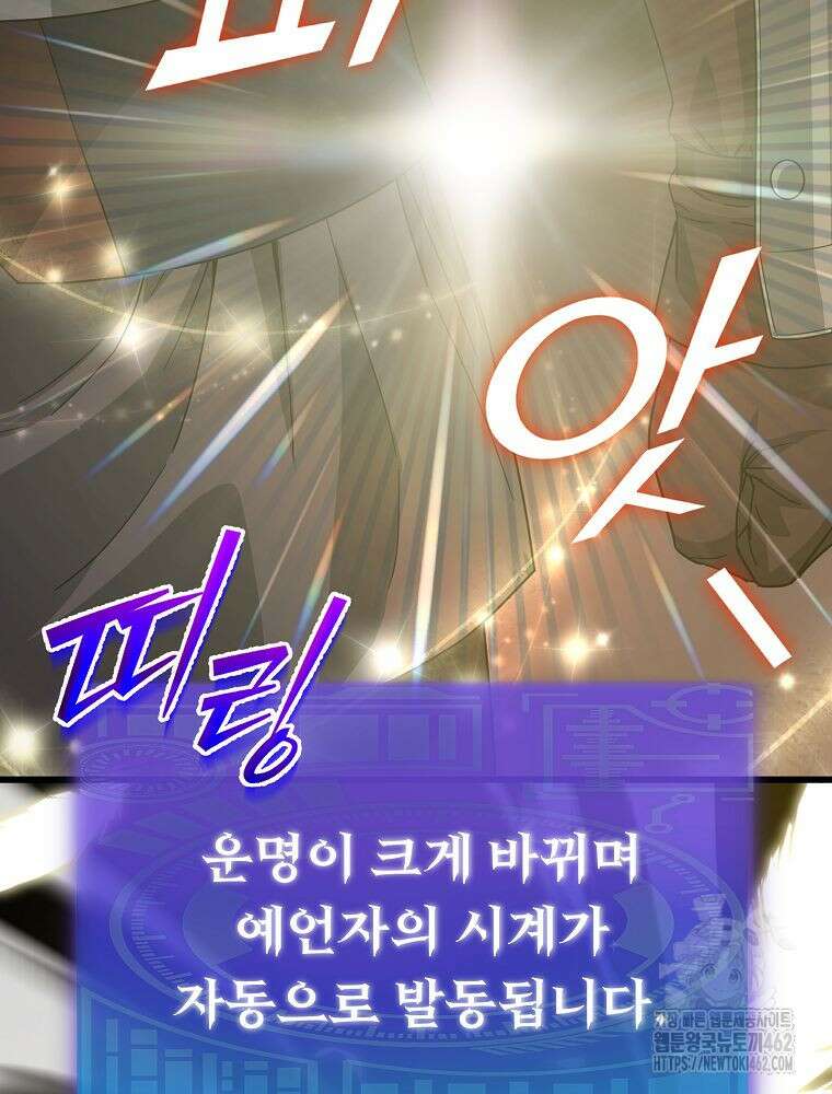 아빠가 너무 강함 186화 24