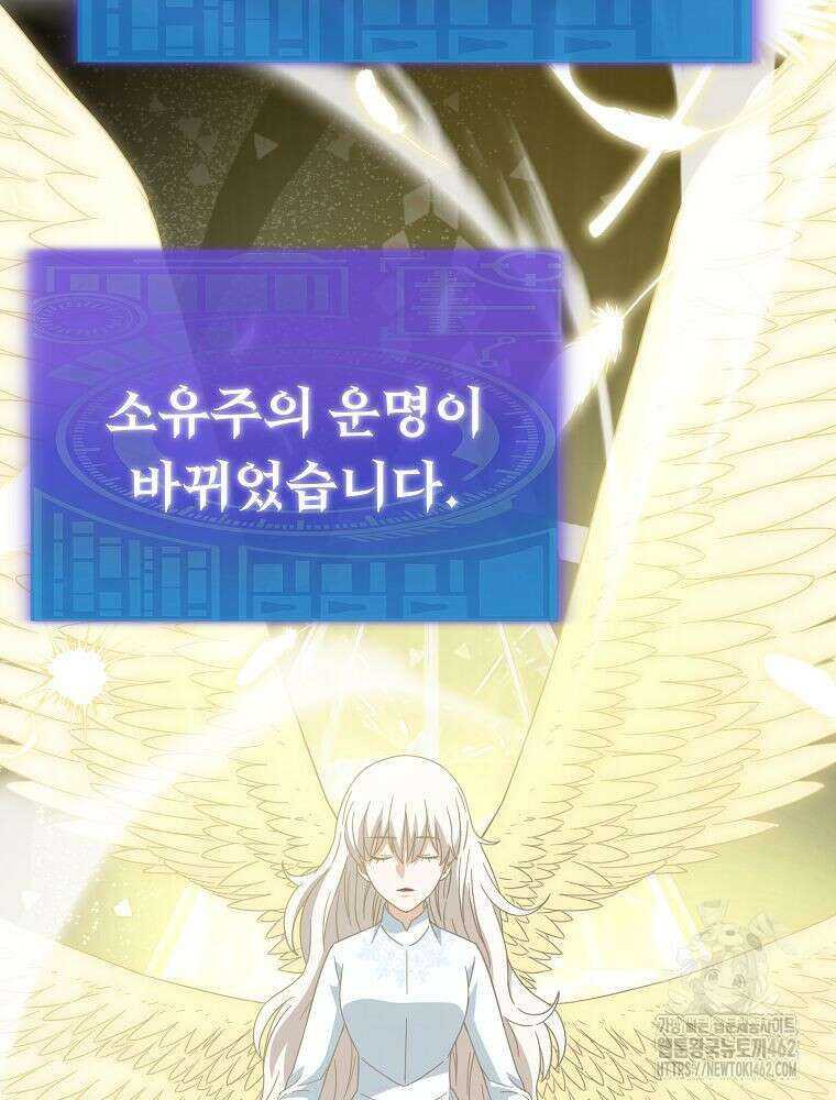 아빠가 너무 강함 186화 25