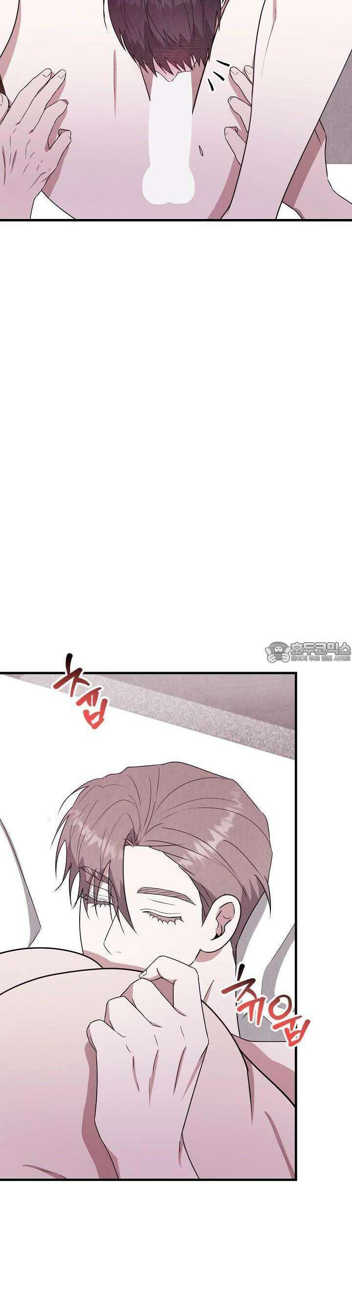 사내연애 [리디] 43화 3