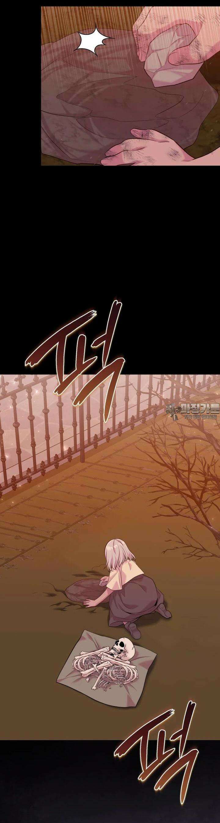 마침내 새벽이 44화 2