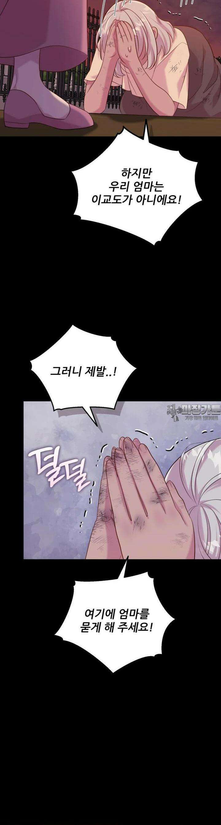 마침내 새벽이 44화 5