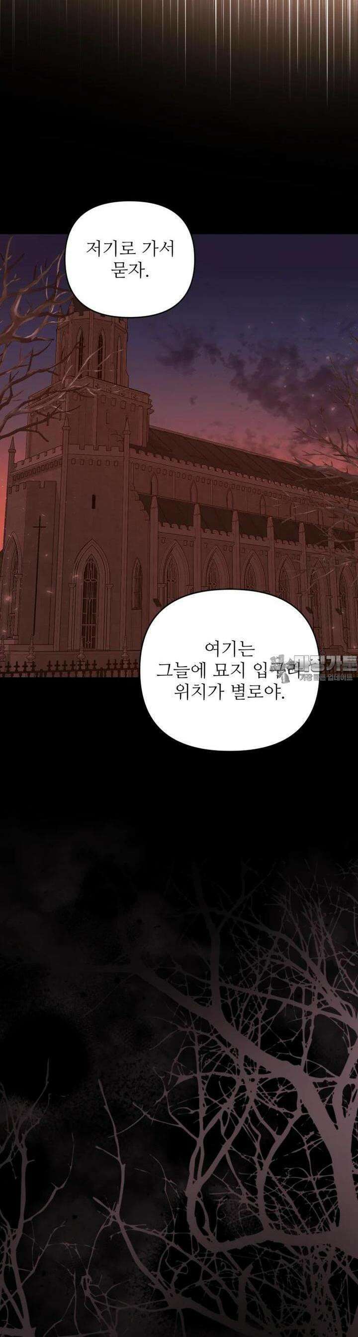 마침내 새벽이 44화 9