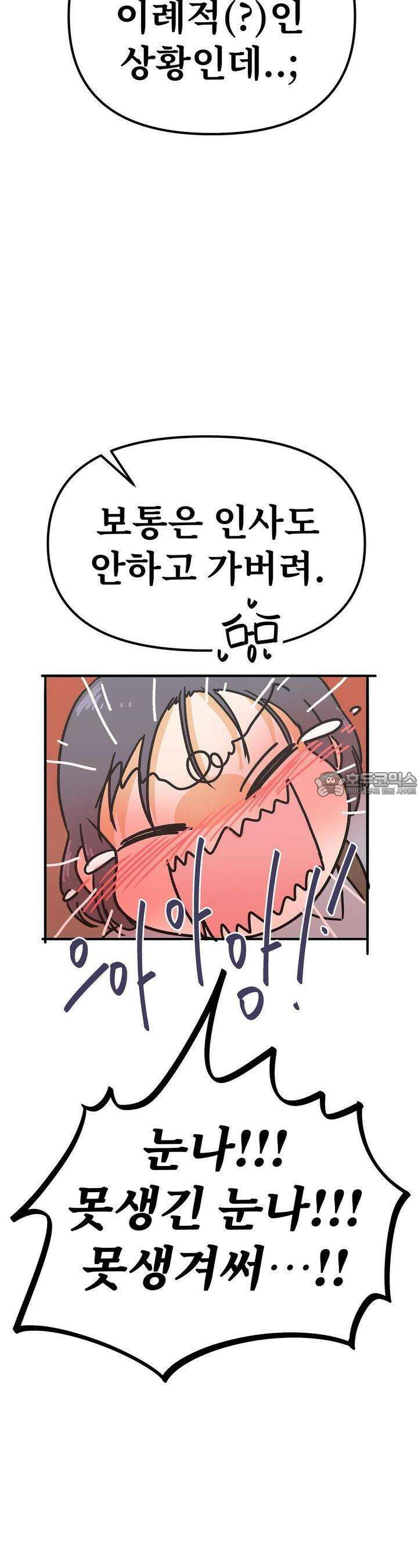 우리 모두는 누군가의 첫사랑이었다 50화 4