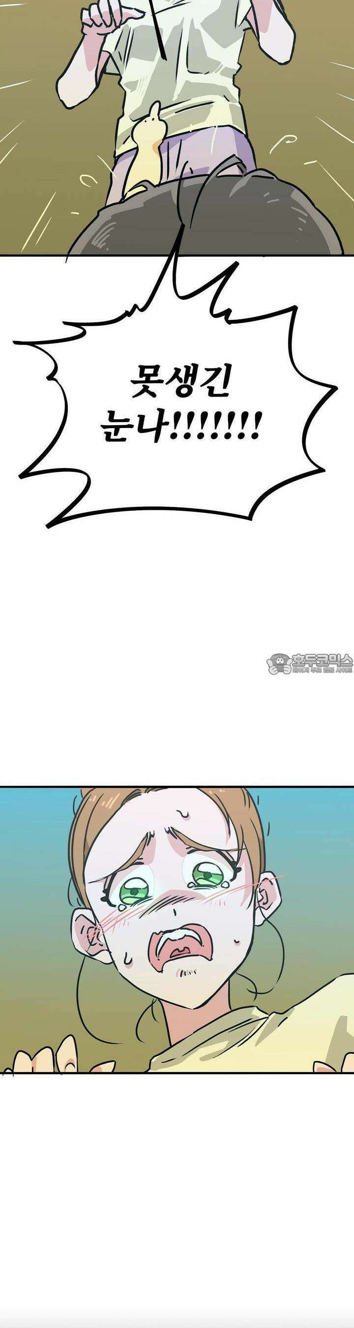우리 모두는 누군가의 첫사랑이었다 50화 6