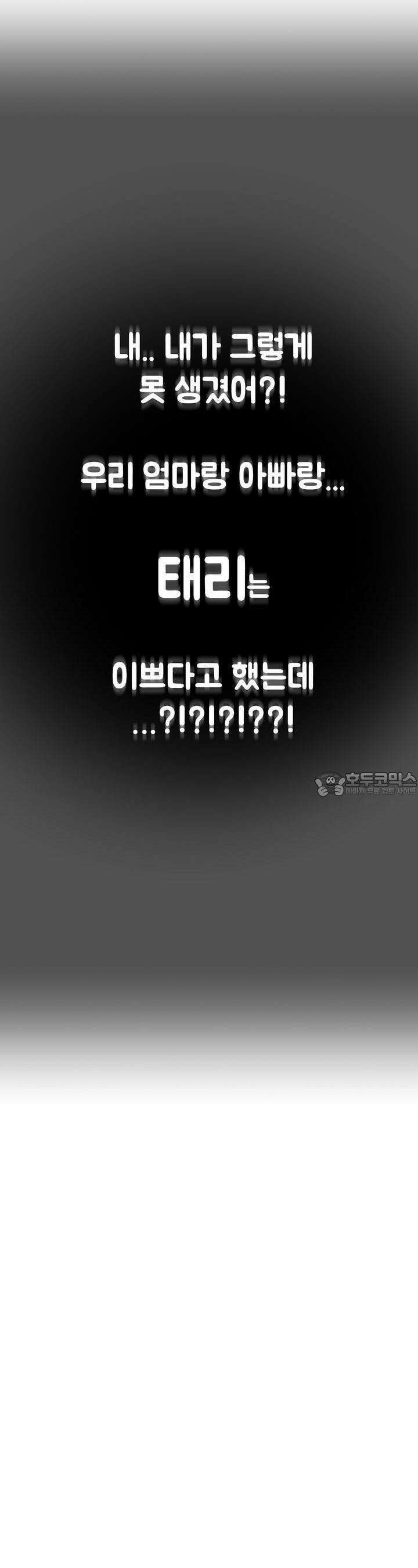 우리 모두는 누군가의 첫사랑이었다 50화 7
