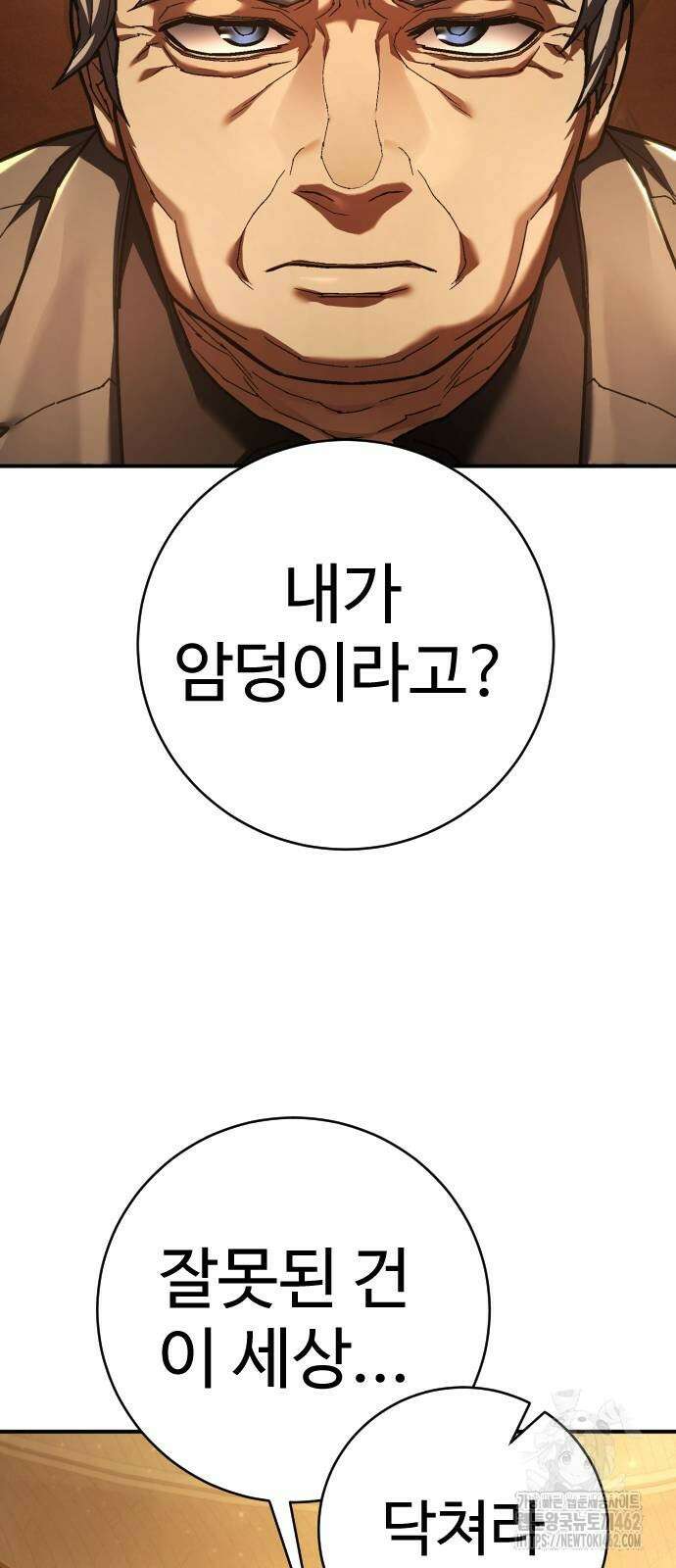 사형집행관 31화 2