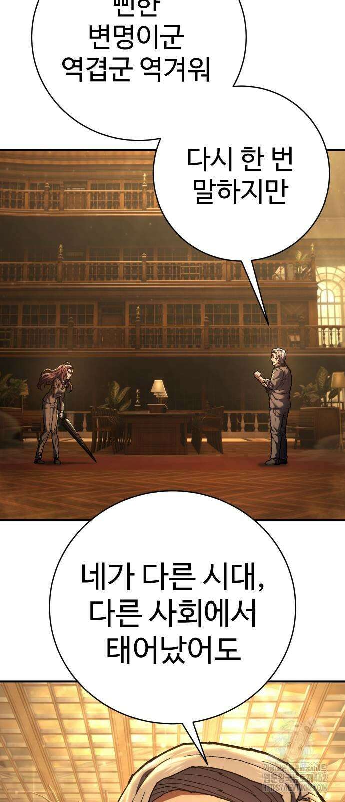 사형집행관 31화 4