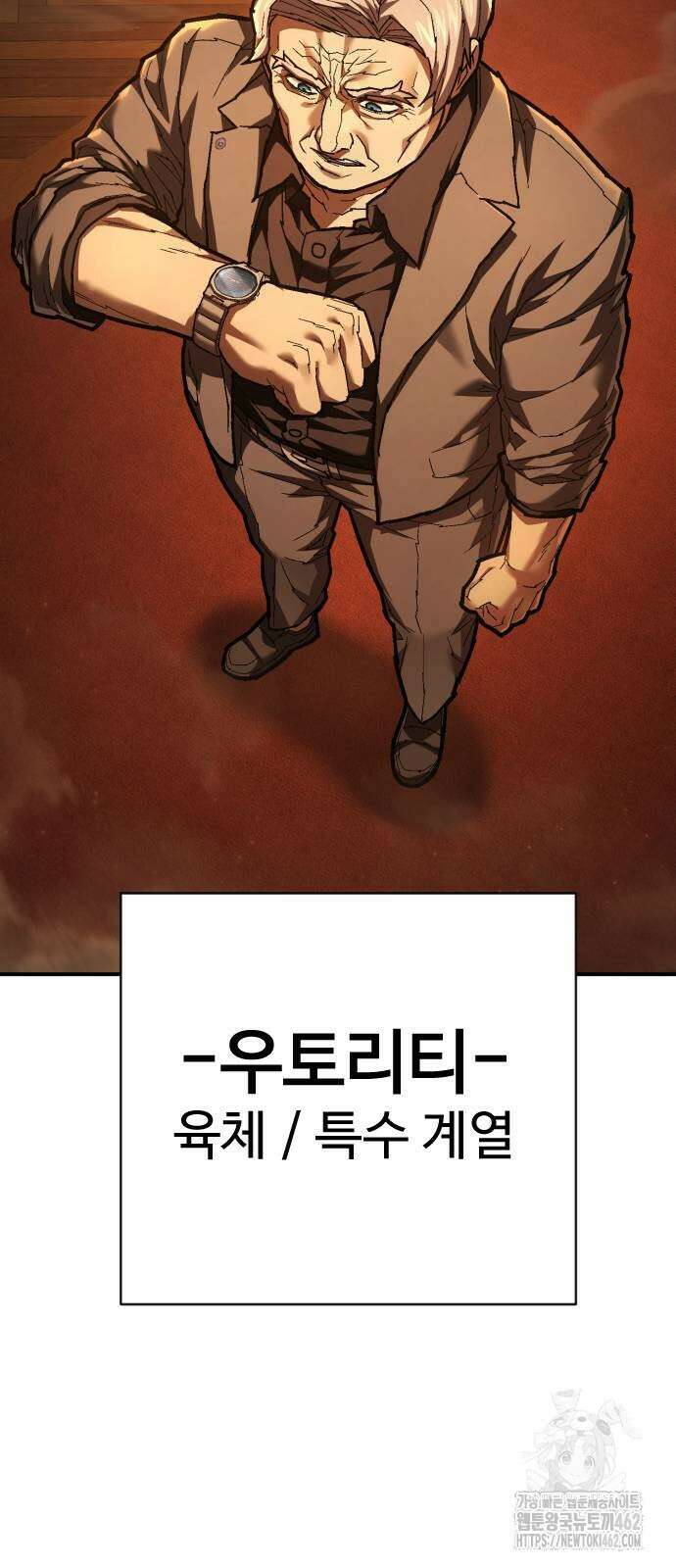 사형집행관 31화 13