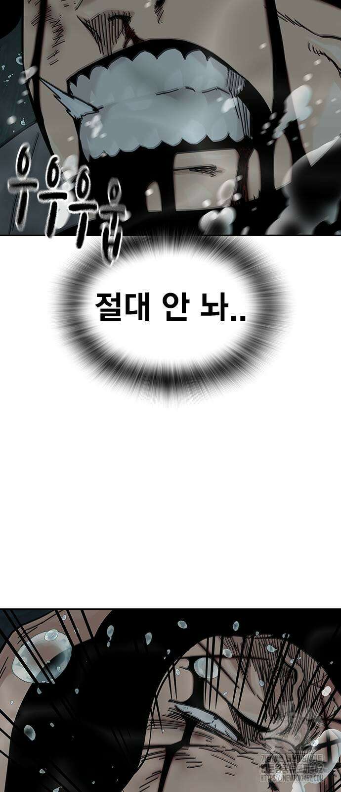 죽지 않으려면 시즌2 88화 12