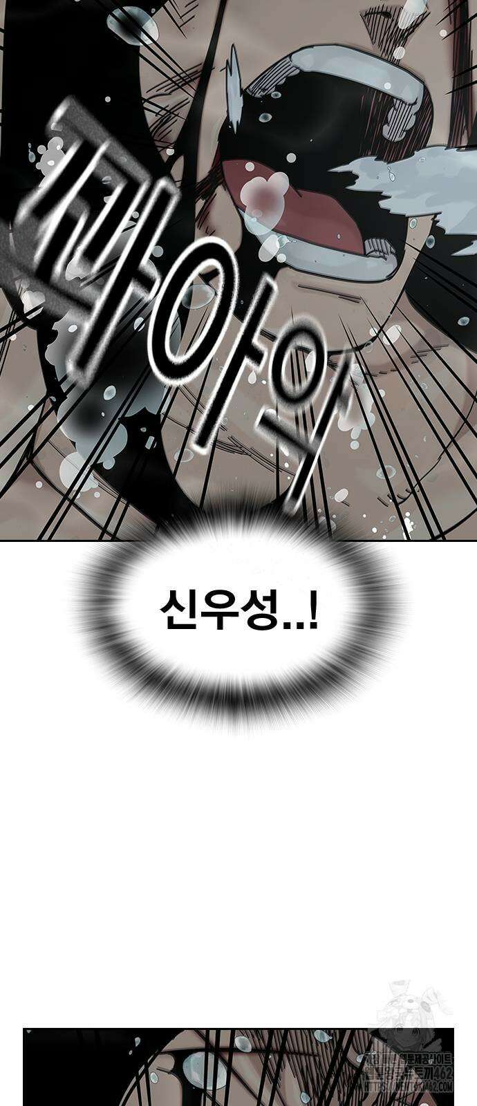 죽지 않으려면 시즌2 88화 13
