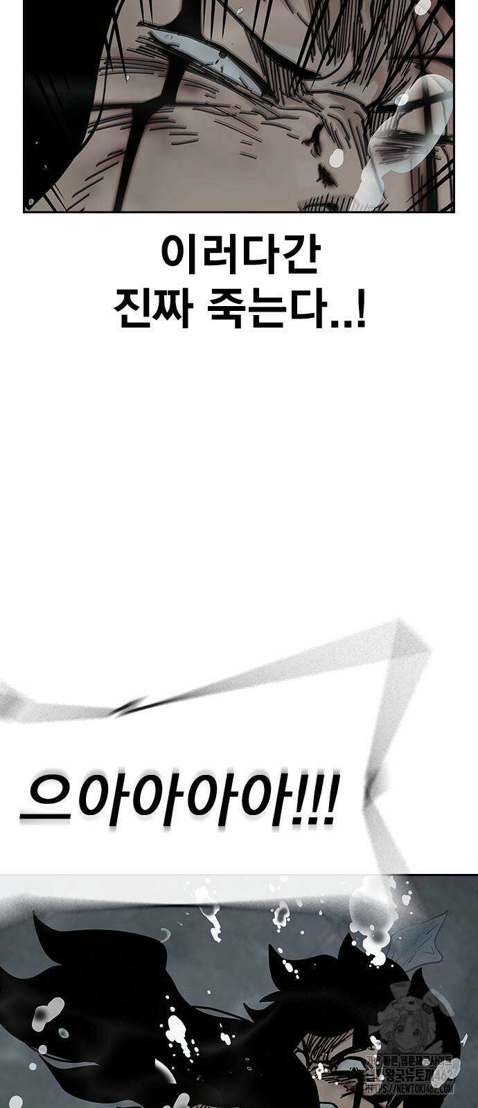 죽지 않으려면 시즌2 88화 14