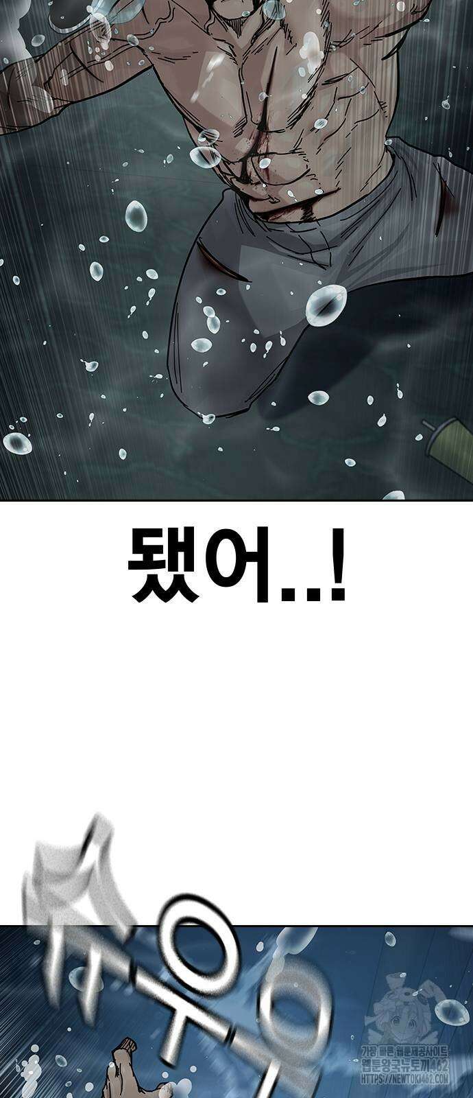 죽지 않으려면 시즌2 88화 19