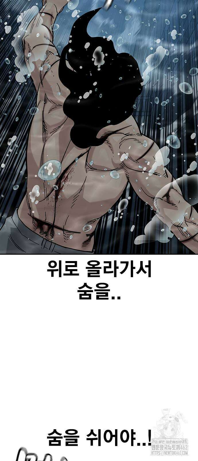 죽지 않으려면 시즌2 88화 20