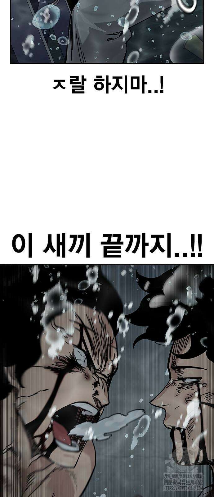 죽지 않으려면 시즌2 88화 25