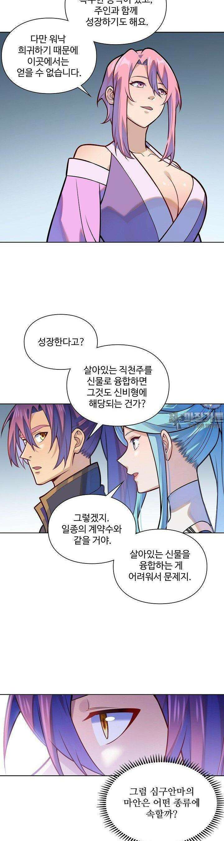 백련성신 1249화 6