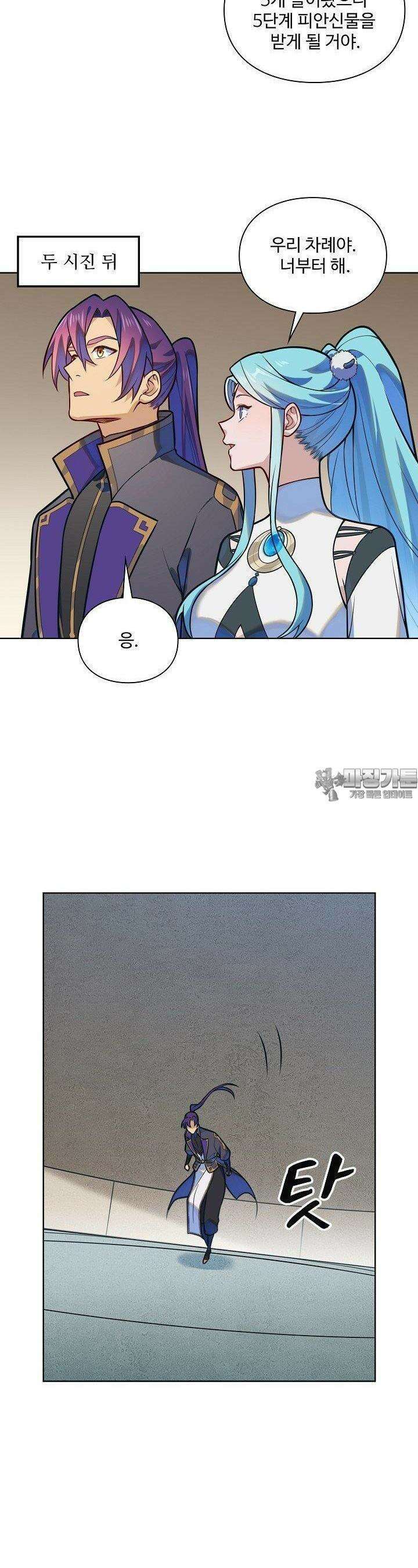 백련성신 1249화 9