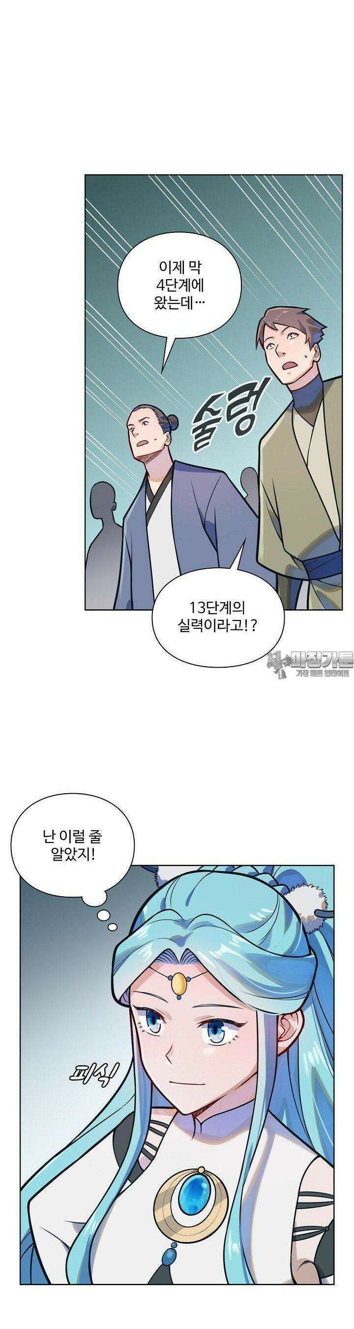 백련성신 1249화 12