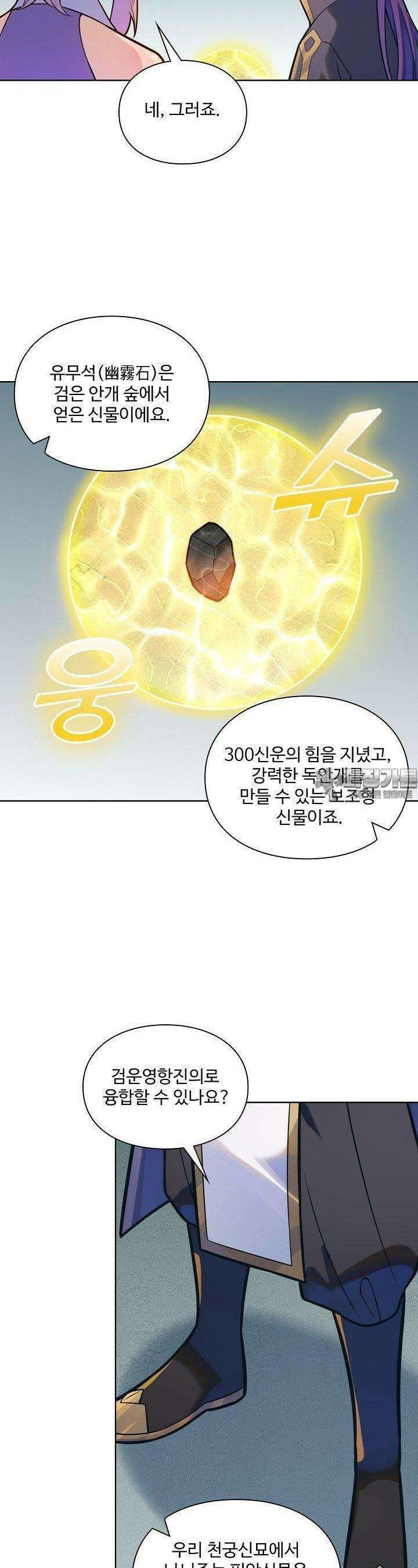 백련성신 1249화 15