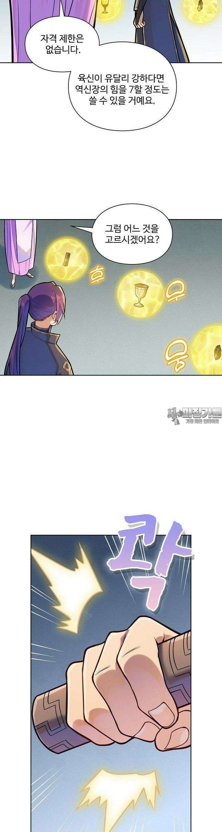 백련성신 1249화 19