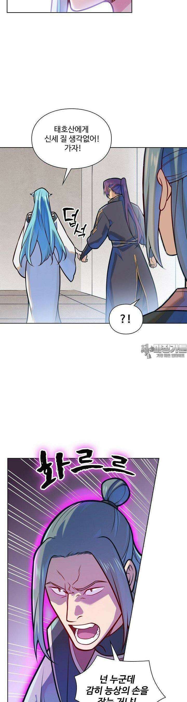백련성신 1249화 24