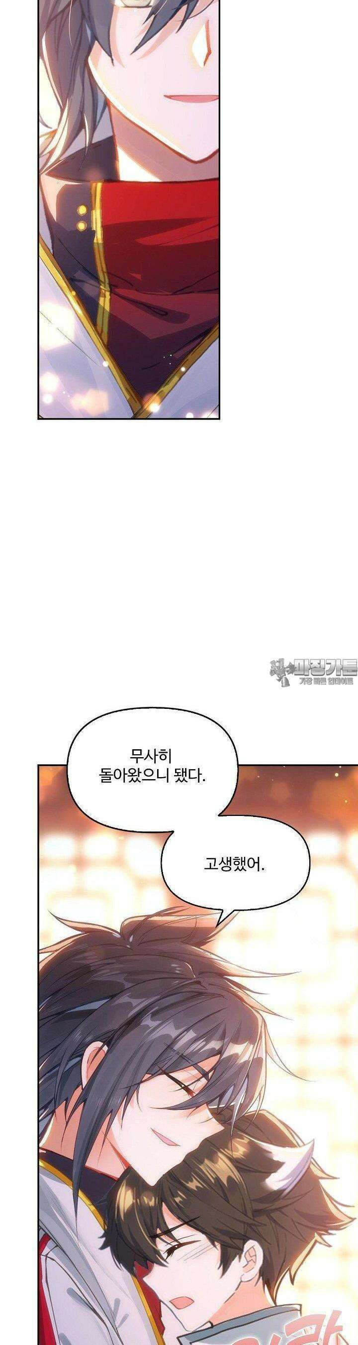 엘피스 전기: 더 라스트 410화 3
