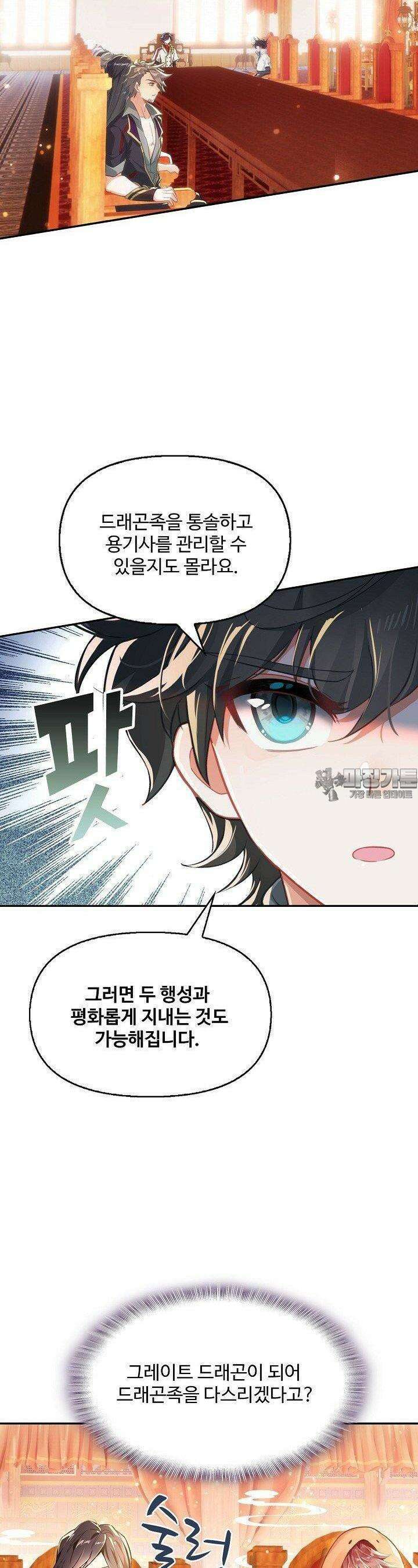 엘피스 전기: 더 라스트 410화 15