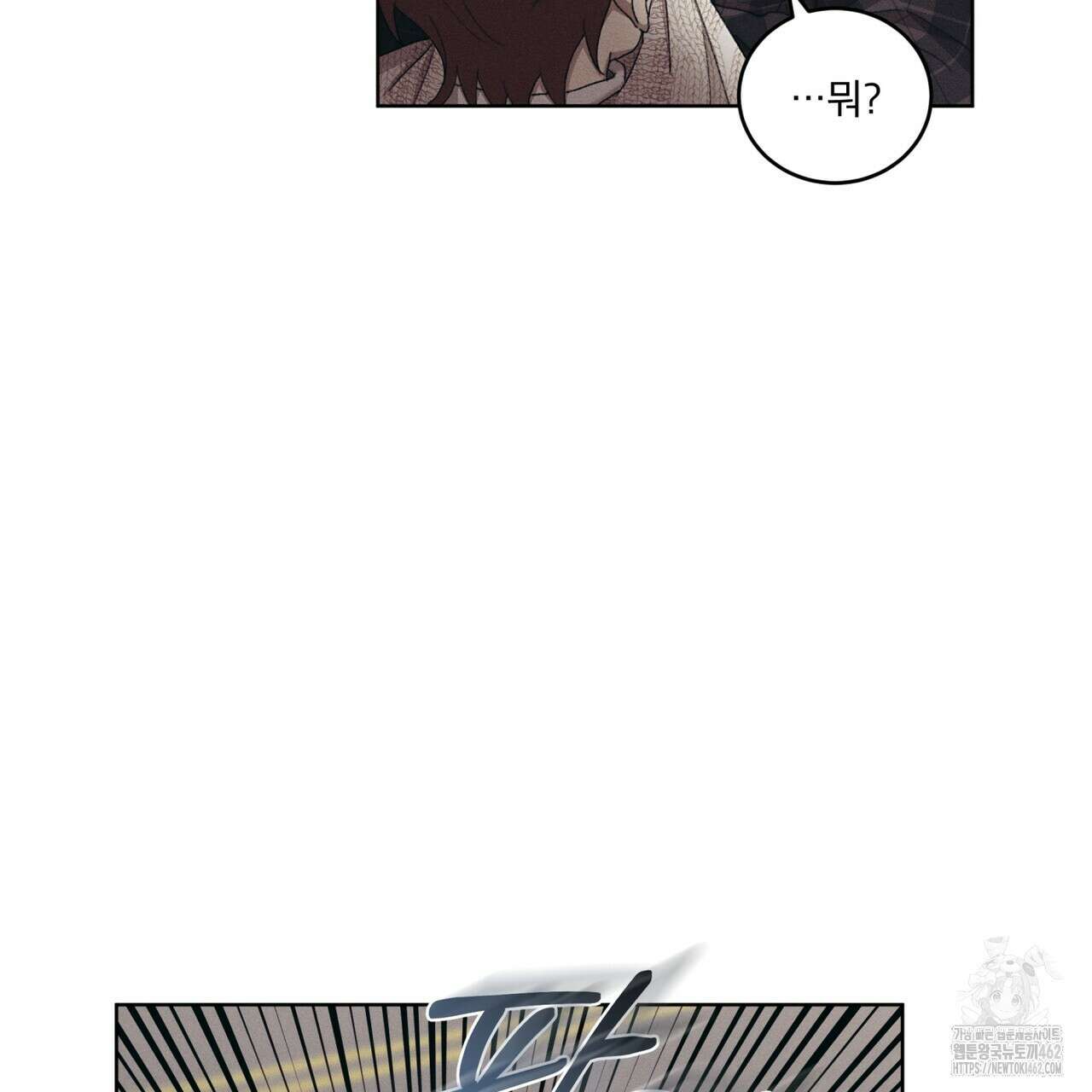 중력 40화 23